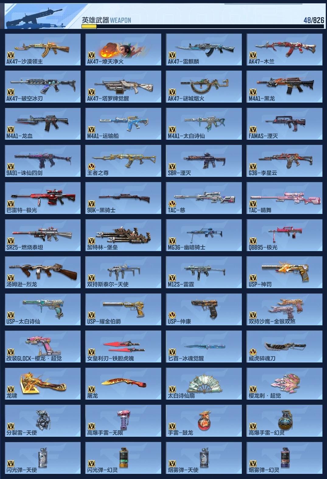 CFMWQ415669枪战王者账号详情图9