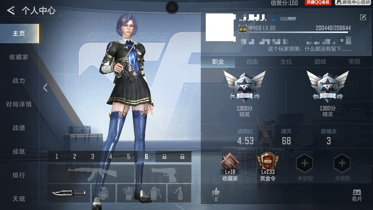 CFMWQ415673枪战王者账号详情图5