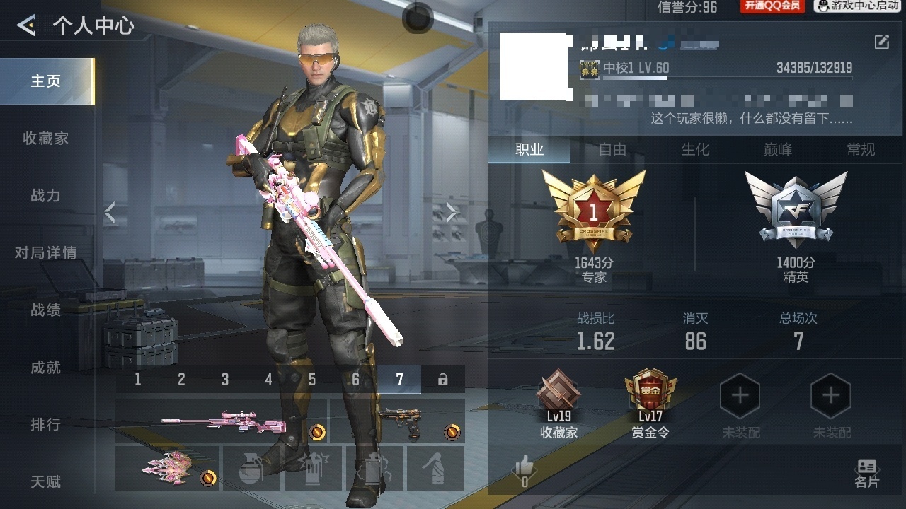 CFMWQ415669枪战王者账号详情图5