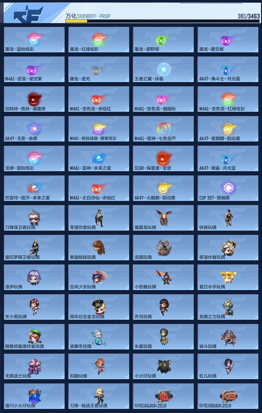 CFMWQ415964枪战王者账号详情图11