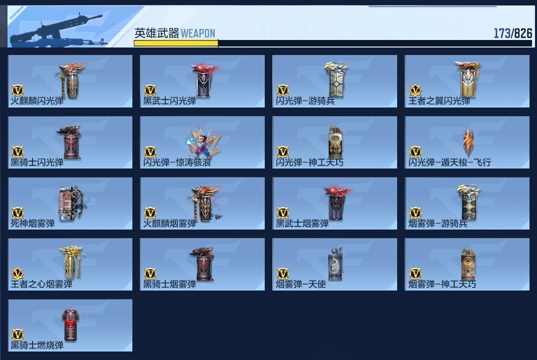 CFMWQ415964枪战王者账号详情图20