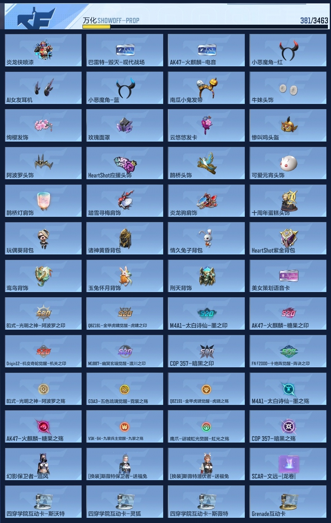 CFMWQ415964枪战王者账号详情图15