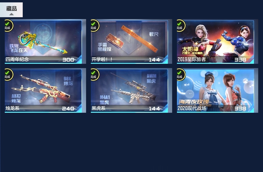 CFMWQ415964枪战王者账号详情图22