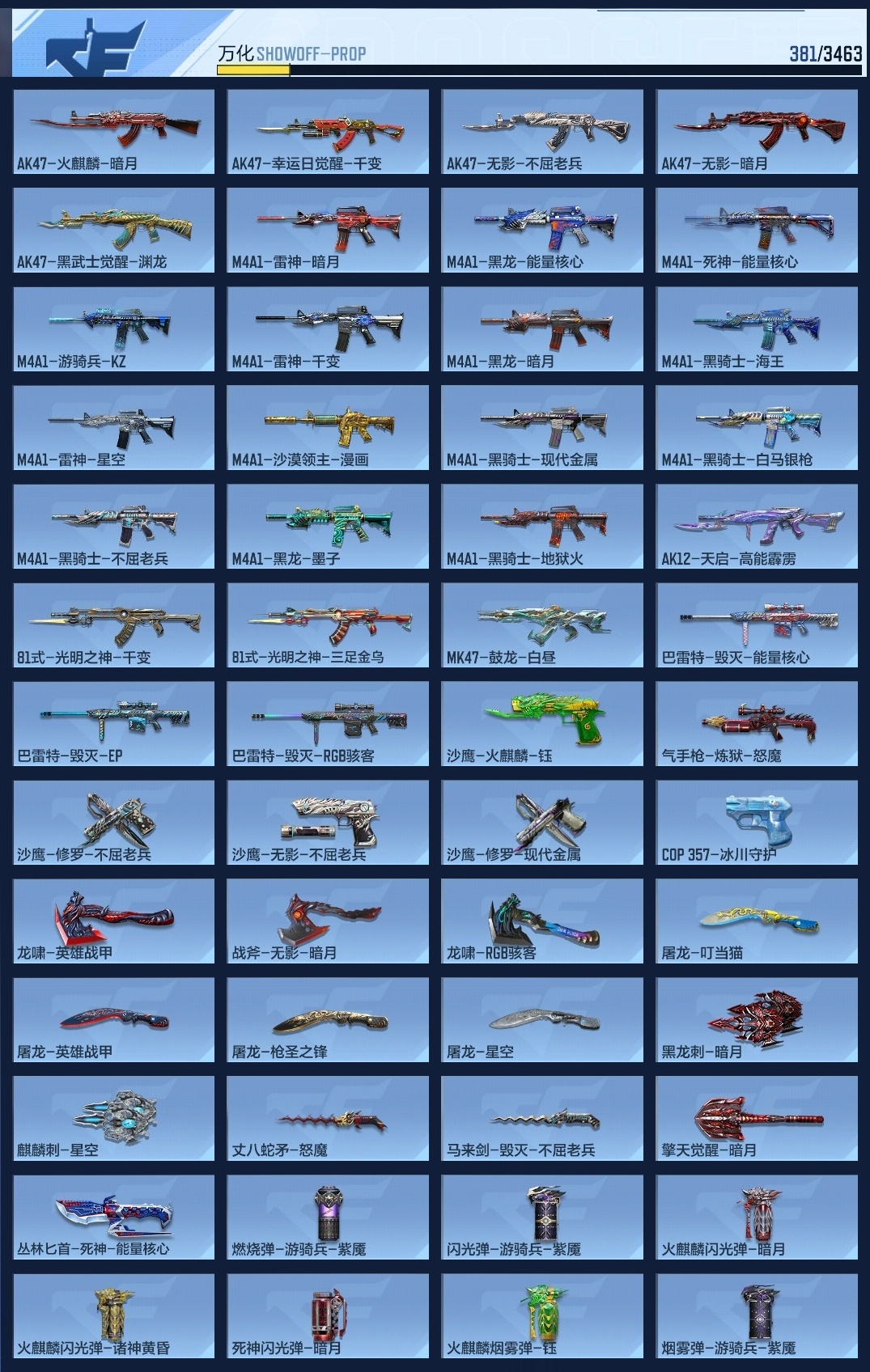 CFMWQ415964枪战王者账号详情图9