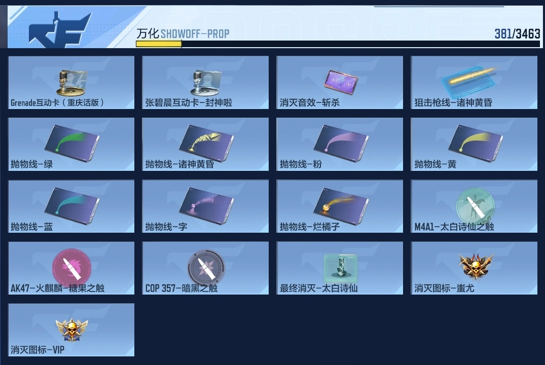 CFMWQ415964枪战王者账号详情图16