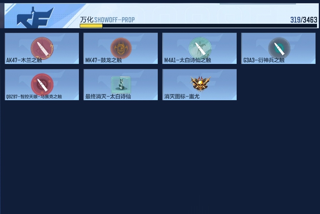 CFMWQ416787枪战王者账号详情图14