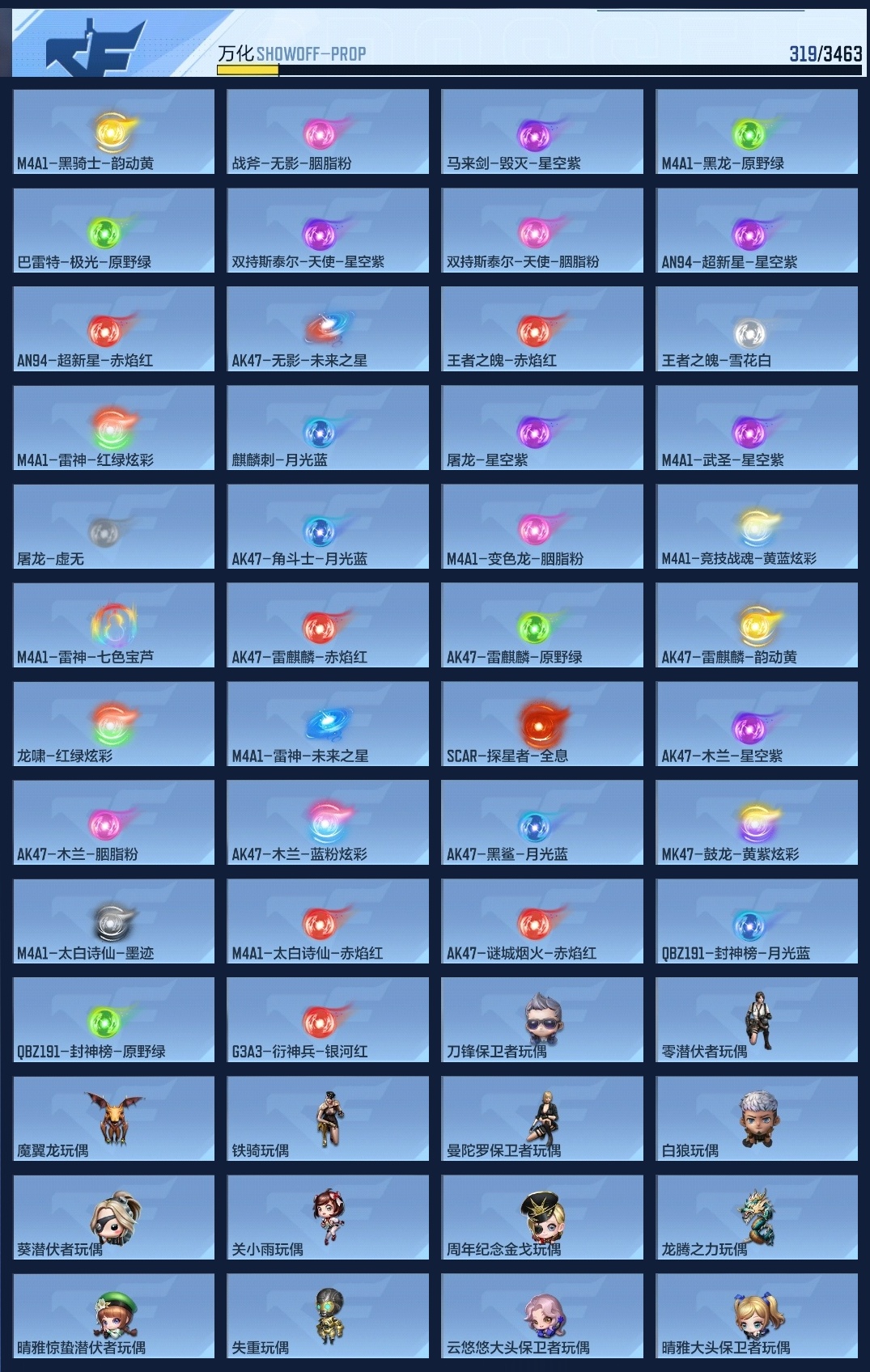 CFMWQ416787枪战王者账号详情图9