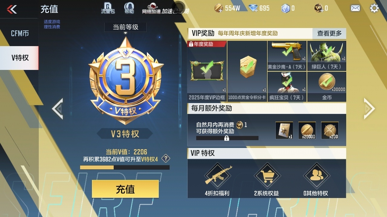 CFMWQ416787枪战王者账号详情图6