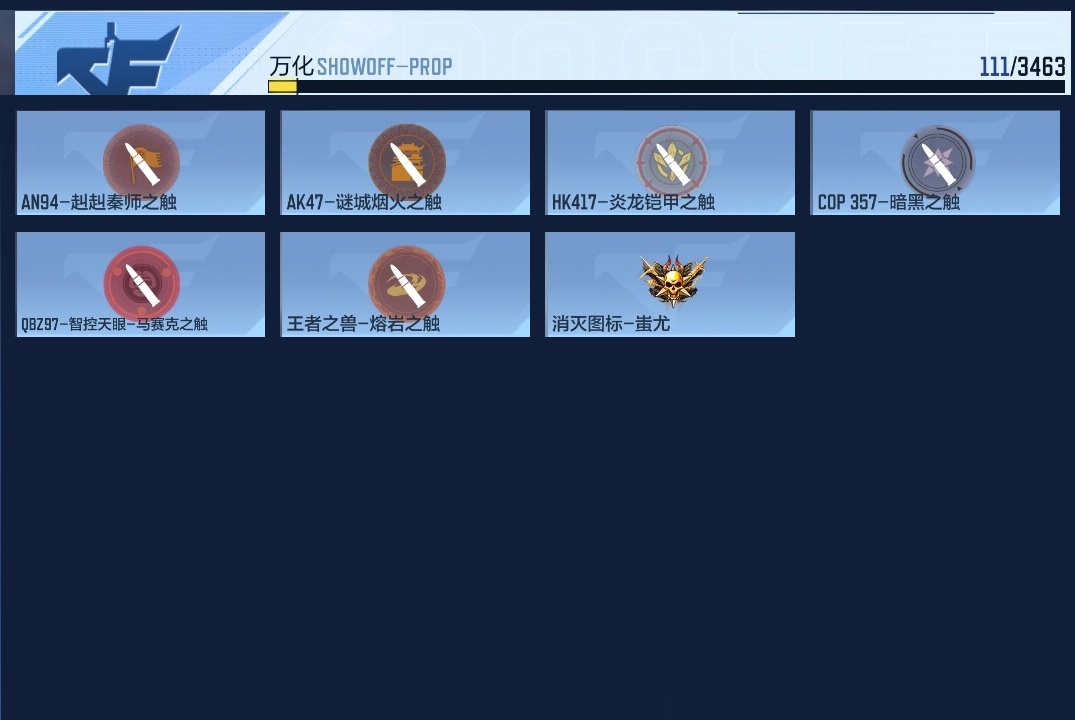 CFMWQ416779枪战王者账号详情图10