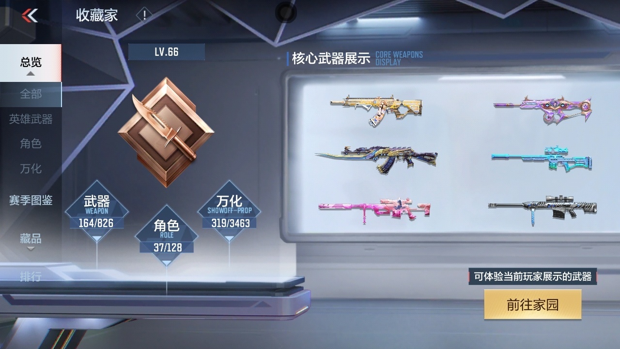 CFMWQ416787枪战王者账号详情图4