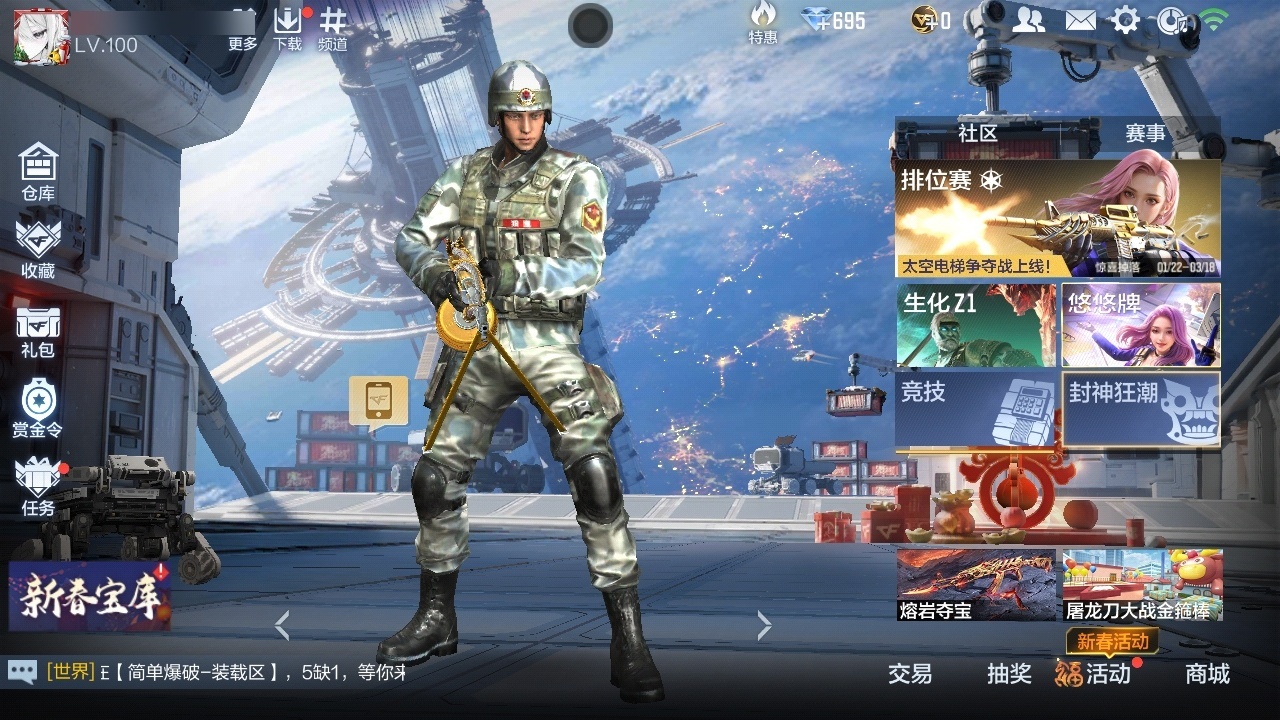 CFMWQ416787枪战王者账号详情图3