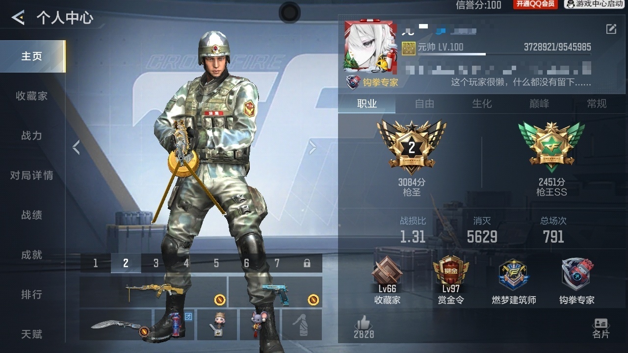 CFMWQ416787枪战王者账号详情图5