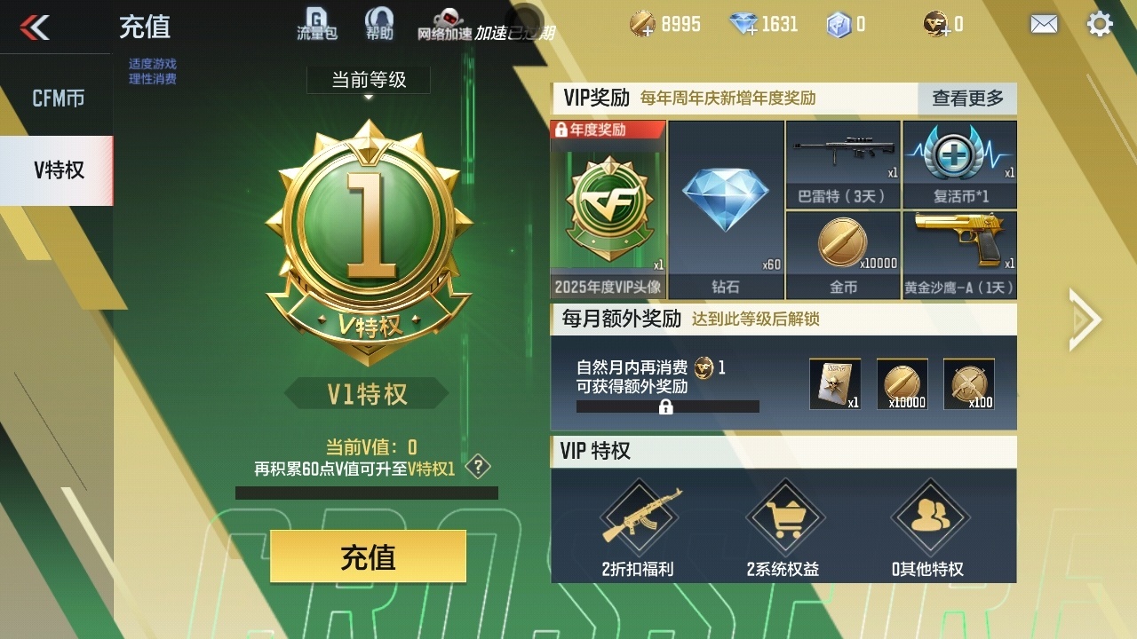 CFMWQ416779枪战王者账号详情图6