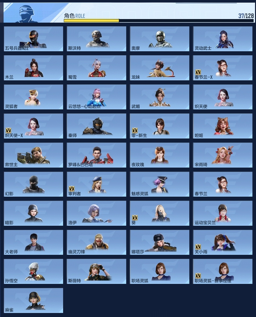 CFMWQ416787枪战王者账号详情图7