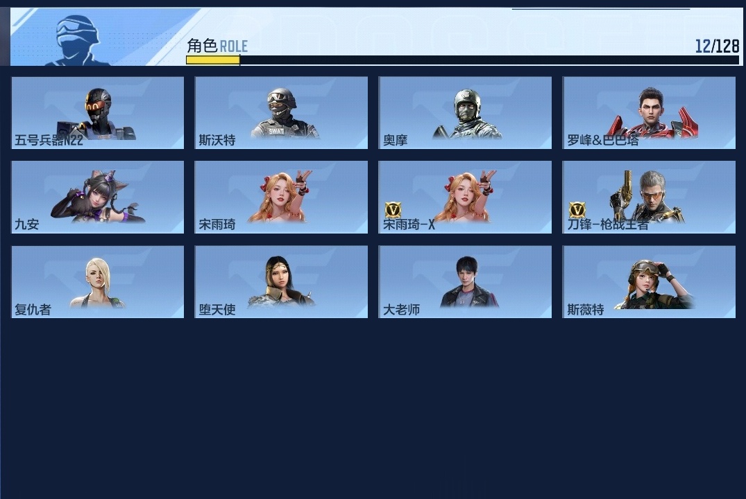 CFMWQ416779枪战王者账号详情图7