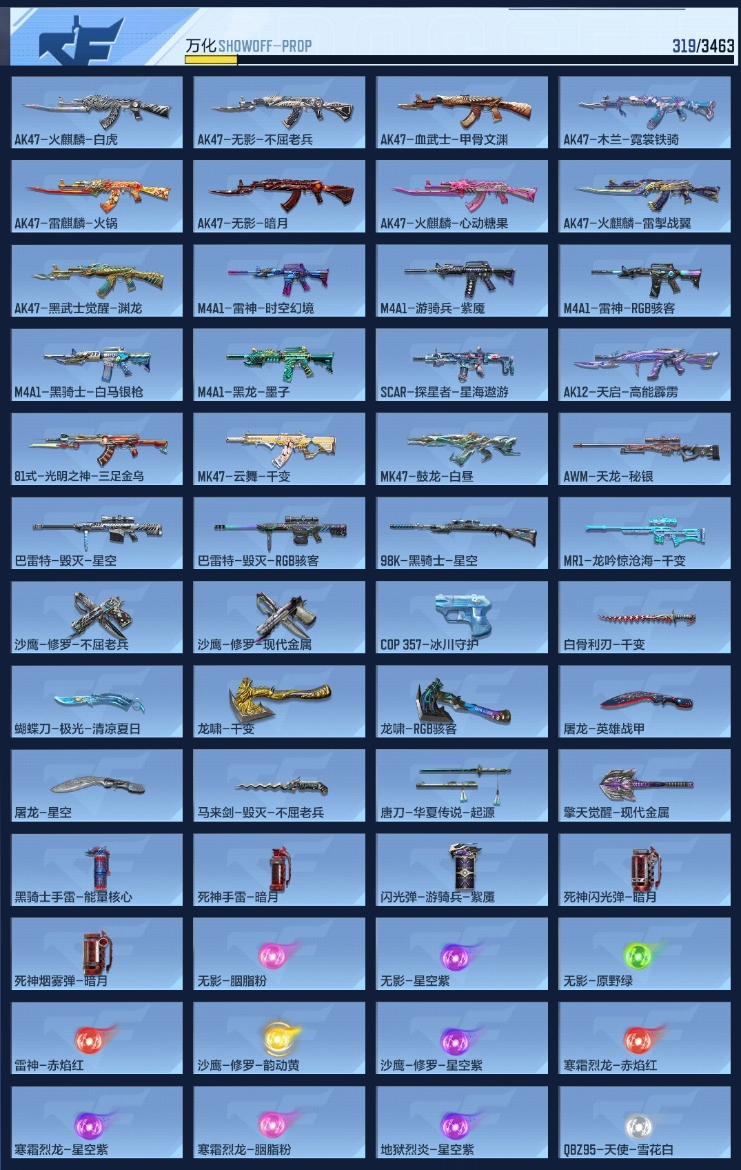 CFMWQ416787枪战王者账号详情图8