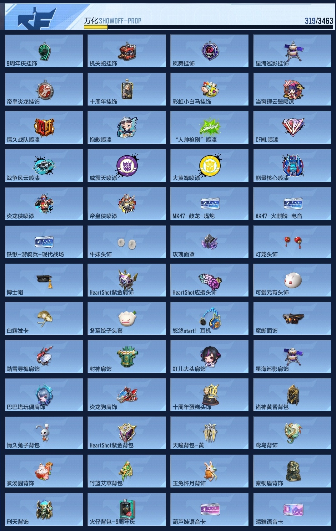 CFMWQ416787枪战王者账号详情图12