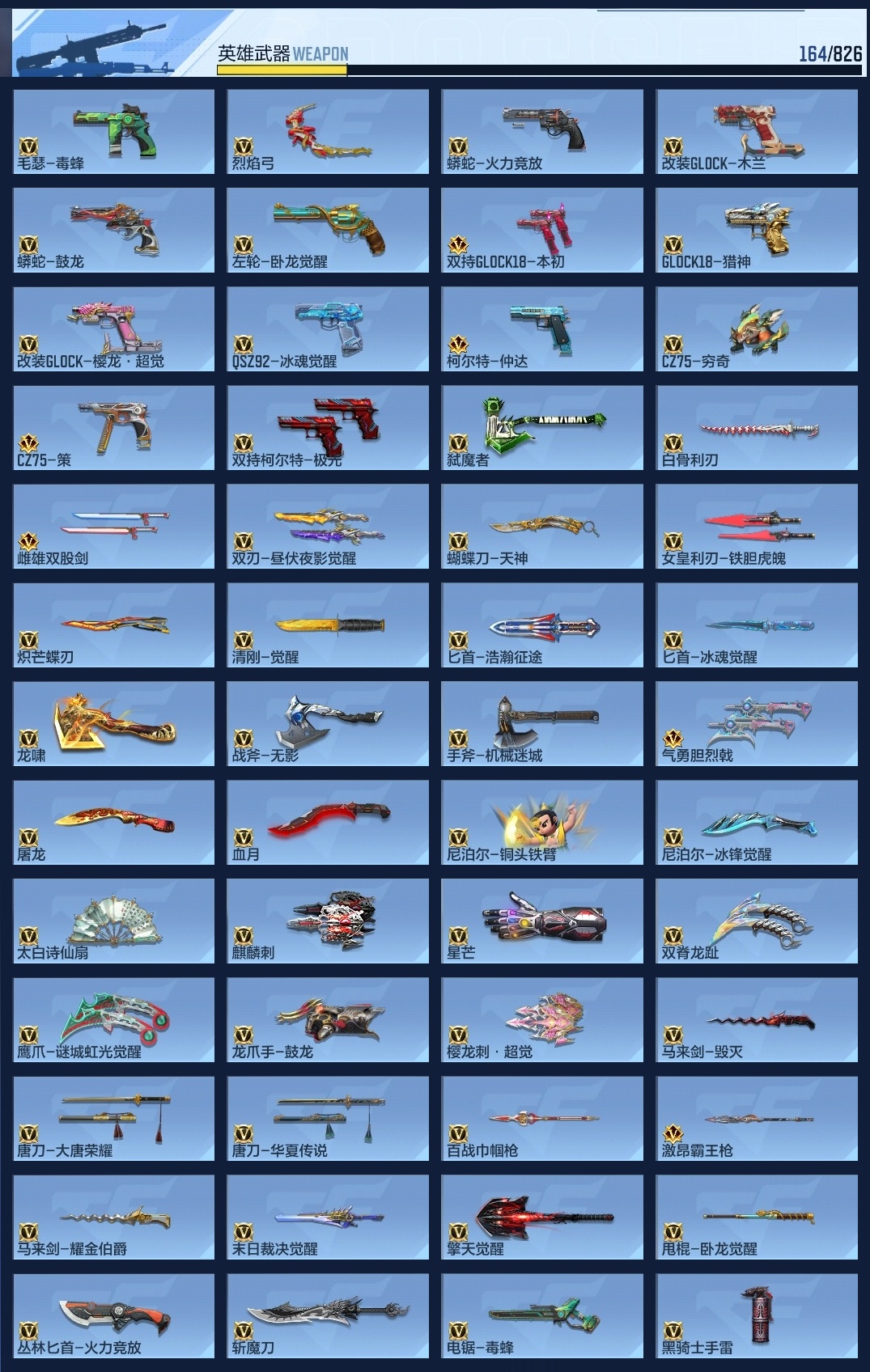 CFMWQ416787枪战王者账号详情图17