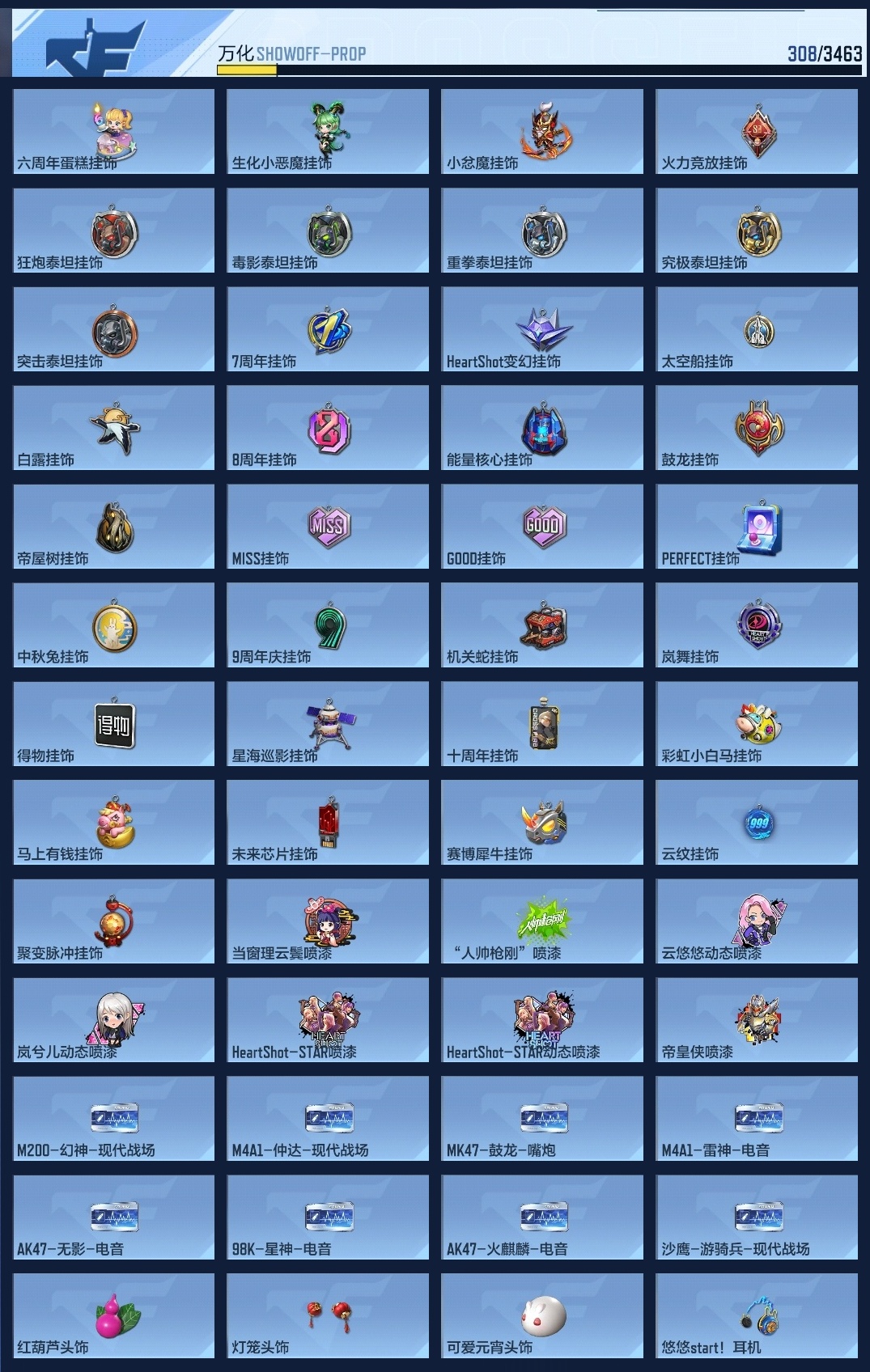 CFMWQ417483枪战王者账号详情图11