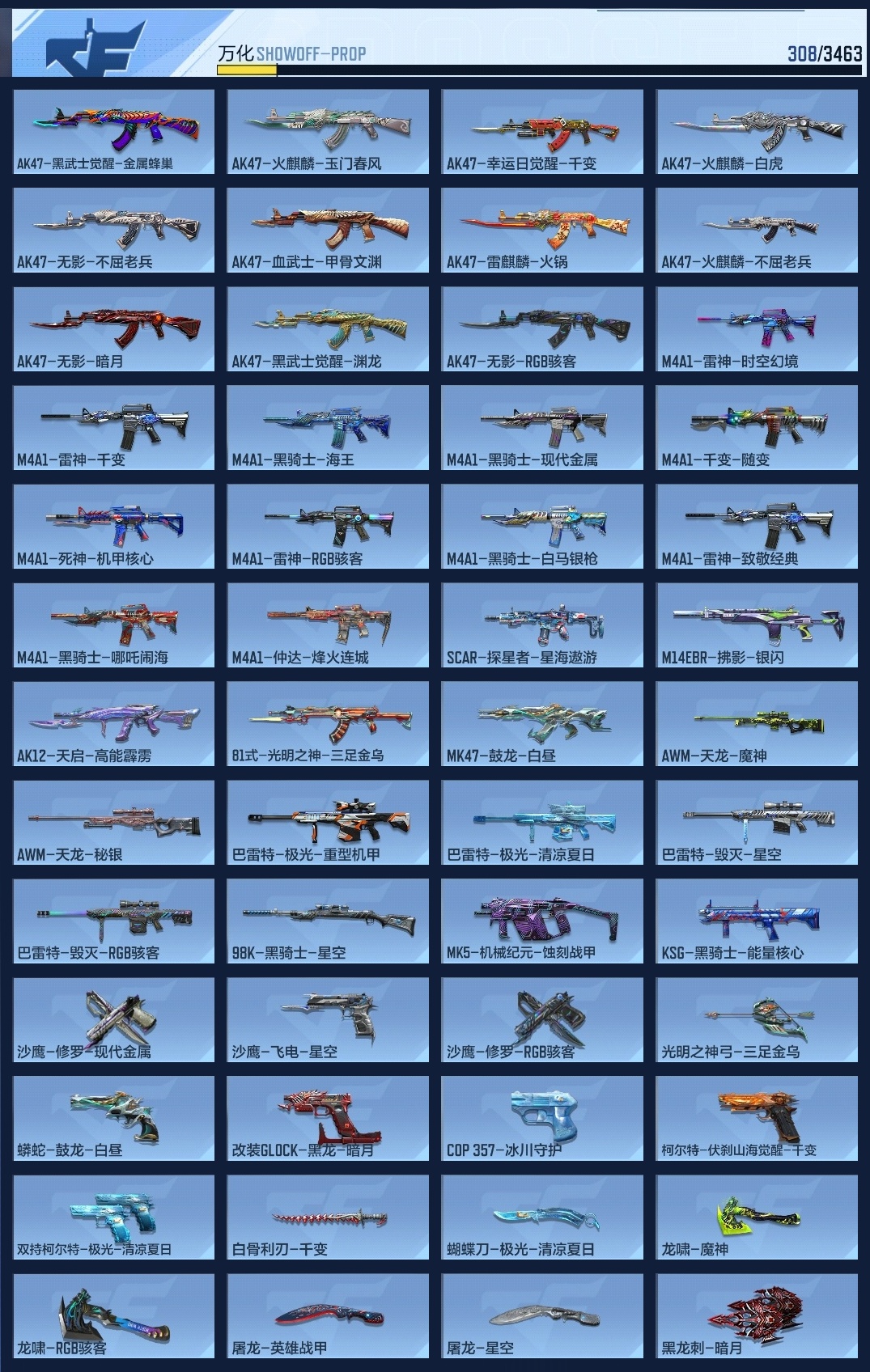 CFMWQ417483枪战王者账号详情图8