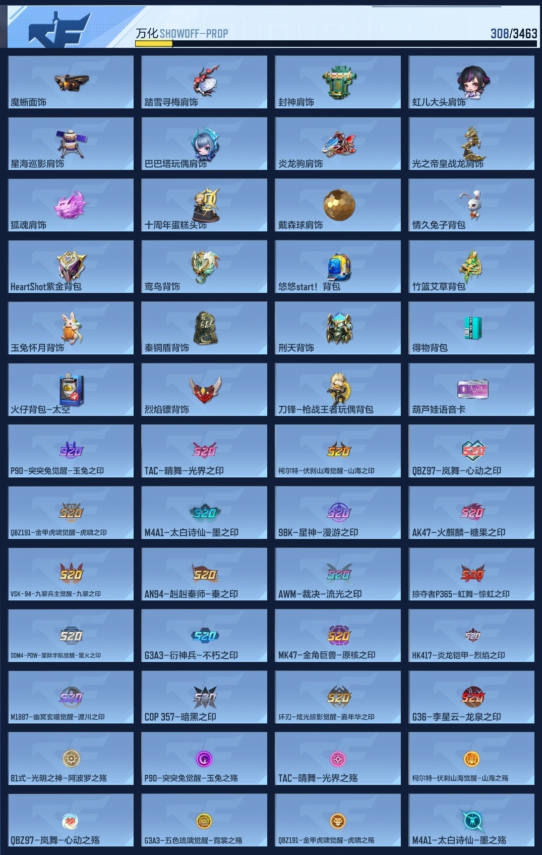 CFMWQ417483枪战王者账号详情图12