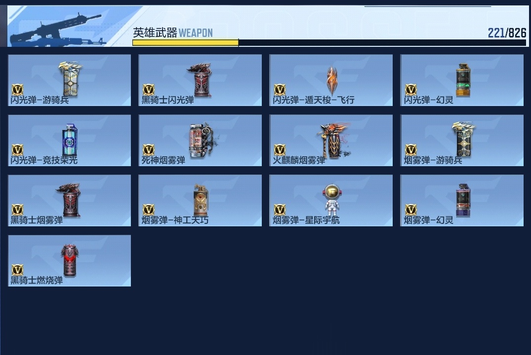 CFMWQ417483枪战王者账号详情图18