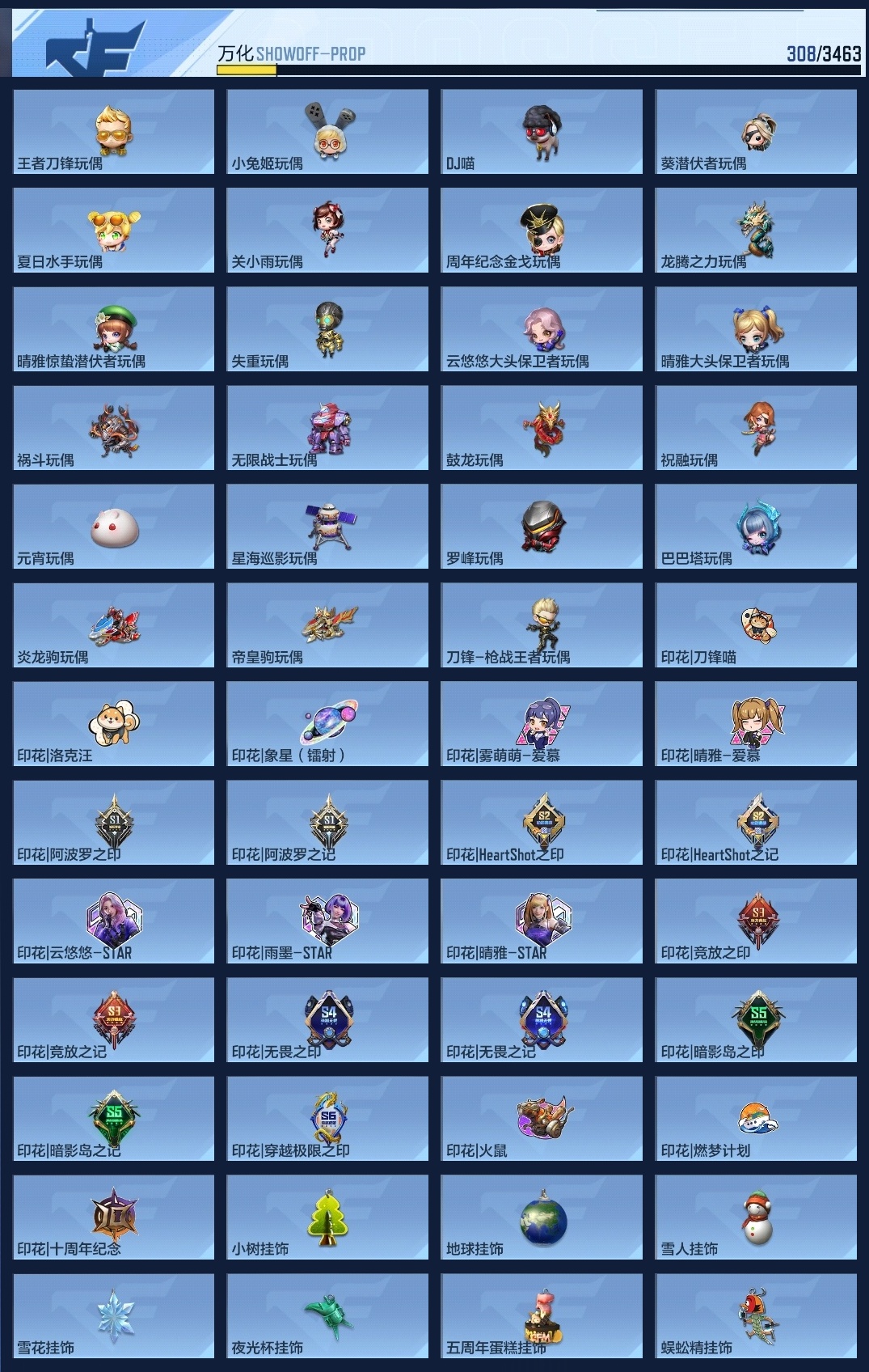 CFMWQ417483枪战王者账号详情图10