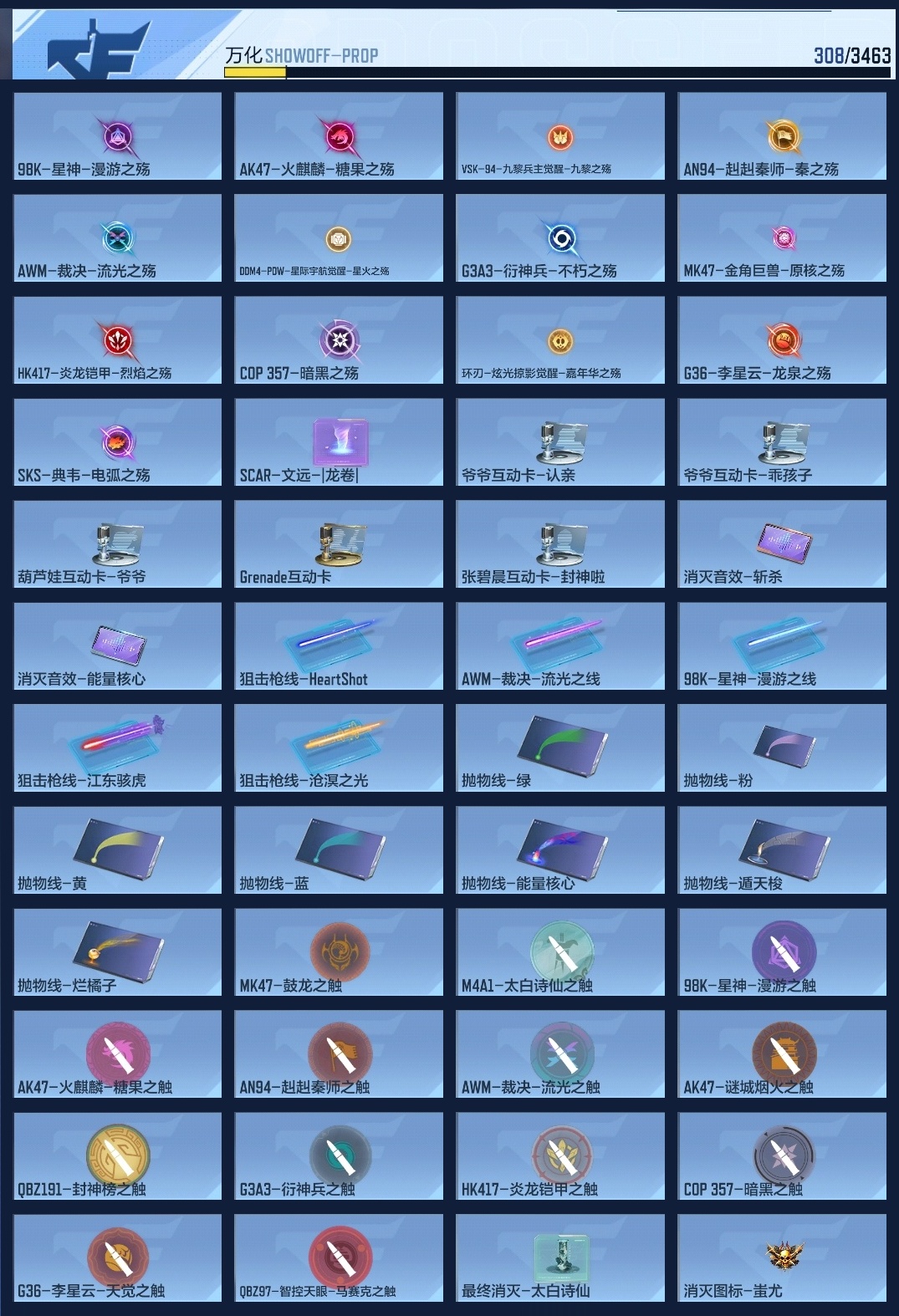 CFMWQ417483枪战王者账号详情图13