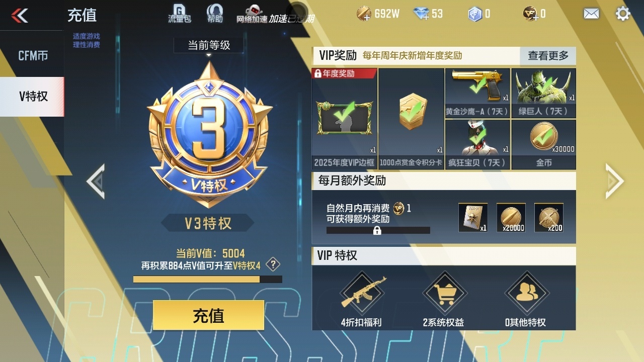 CFMWQ417483枪战王者账号详情图6