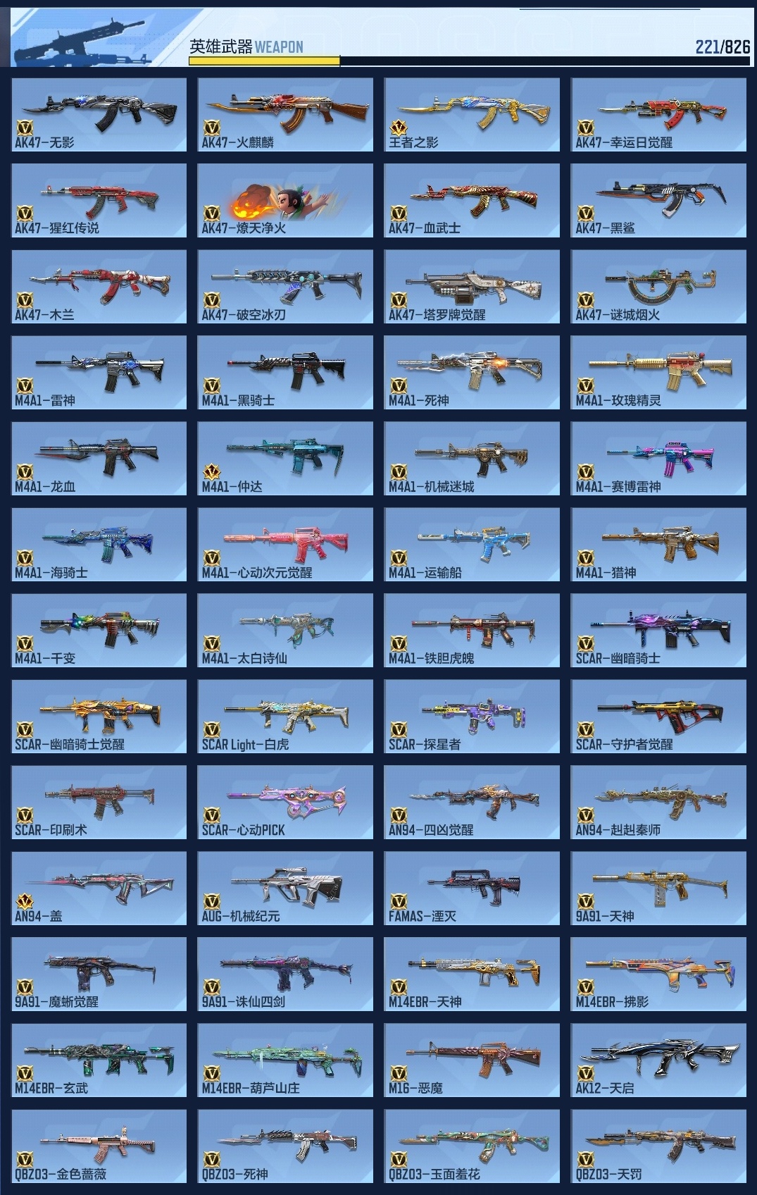 CFMWQ417483枪战王者账号详情图14