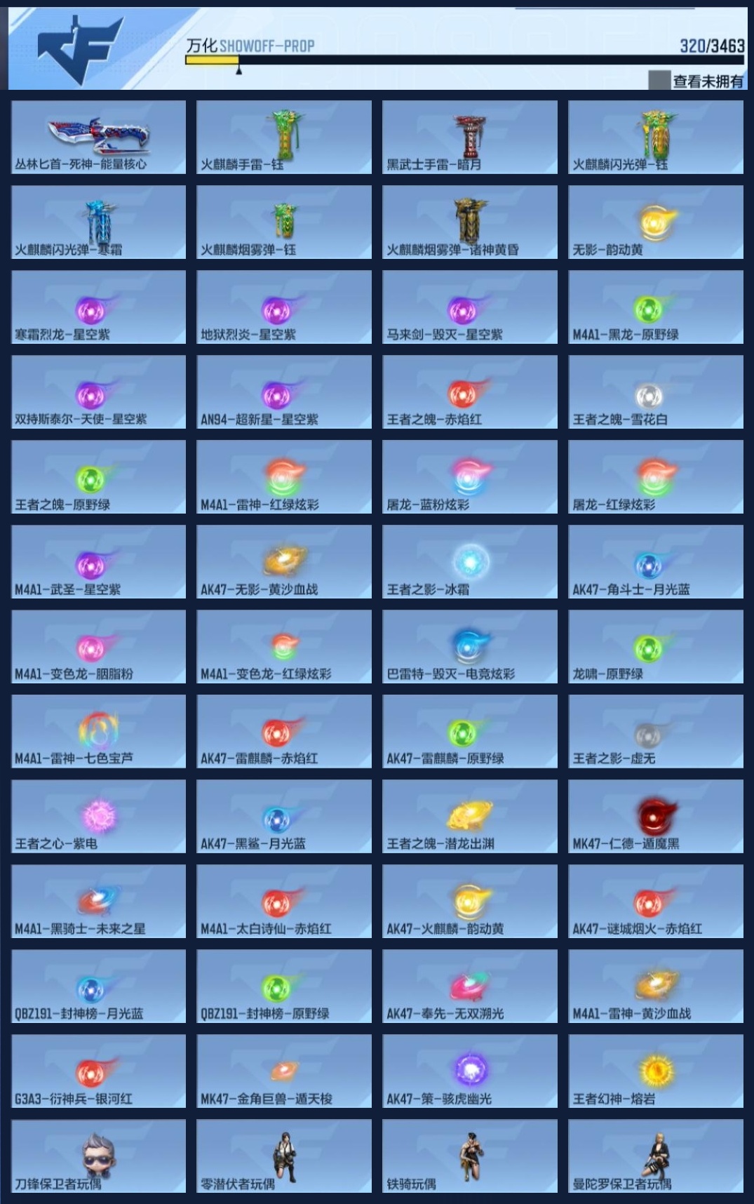 CFMWQ417567枪战王者账号详情图13