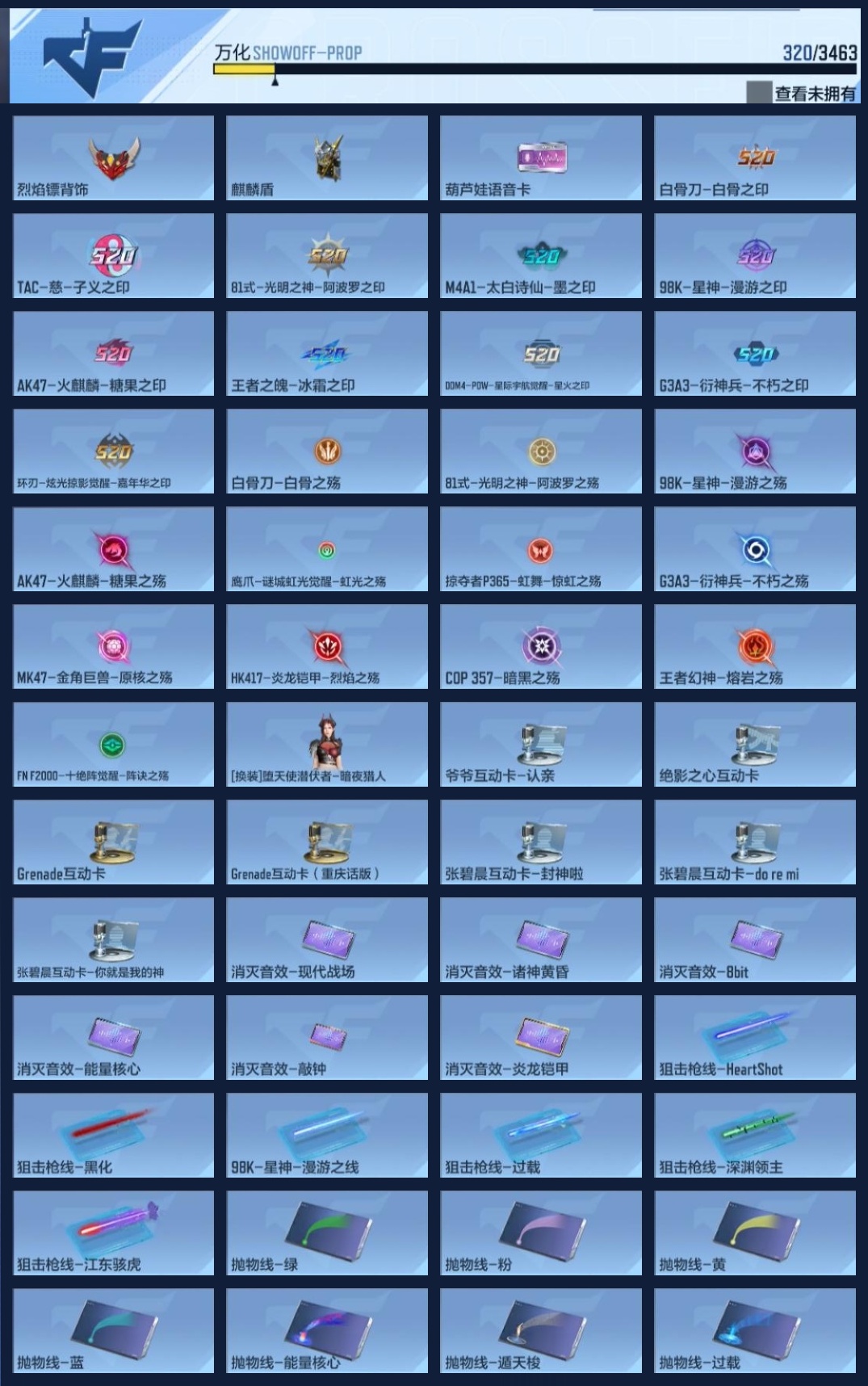 CFMWQ417567枪战王者账号详情图17