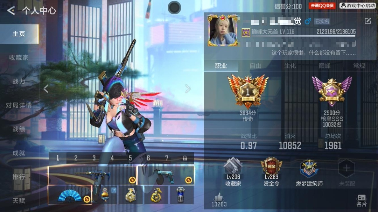 CFMWQ417567枪战王者账号详情图3