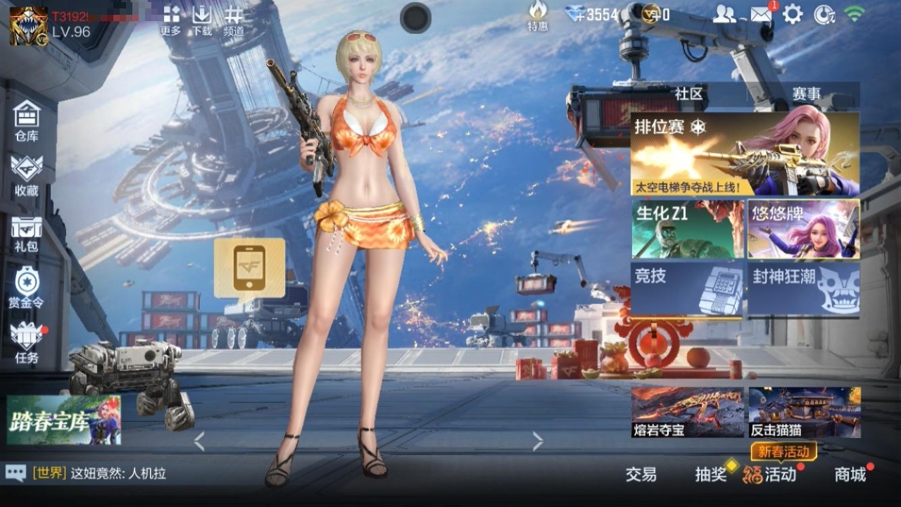 CFMWQ417564枪战王者账号详情图4