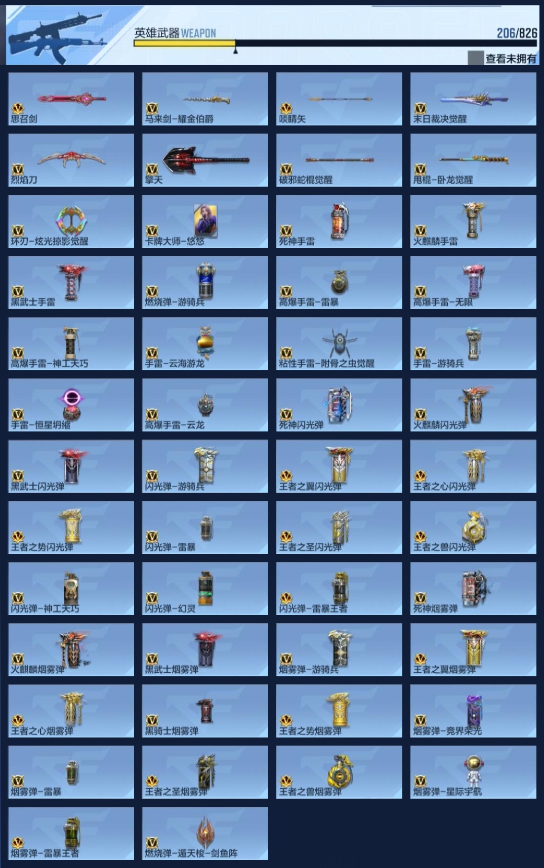 CFMWQ417567枪战王者账号详情图10