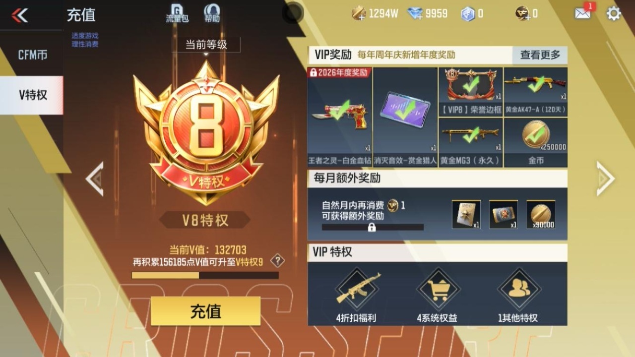 CFMWQ418562枪战王者账号详情图7