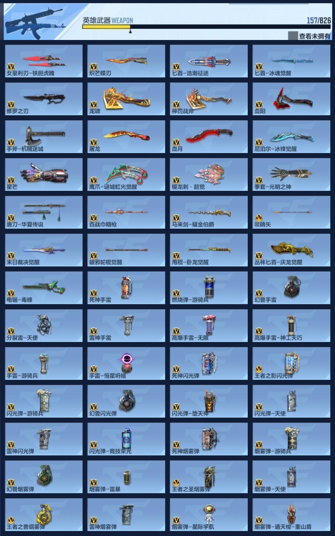 CFMWQ417564枪战王者账号详情图9