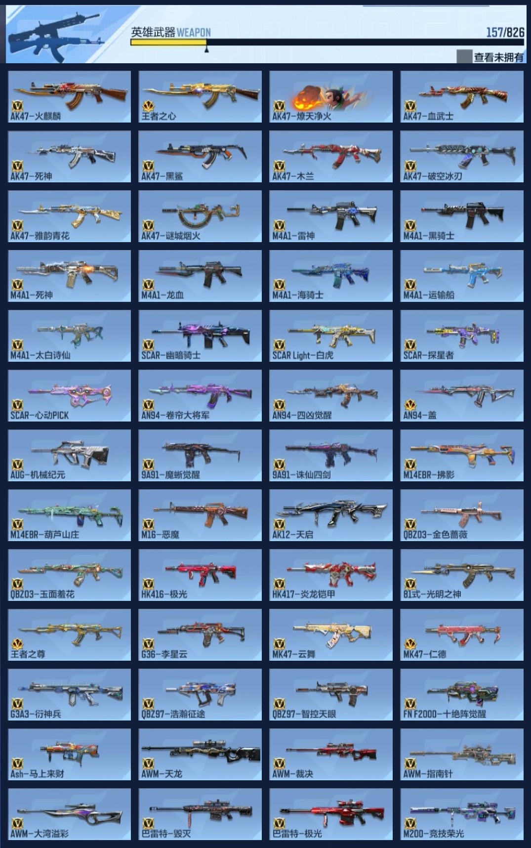 CFMWQ417564枪战王者账号详情图7