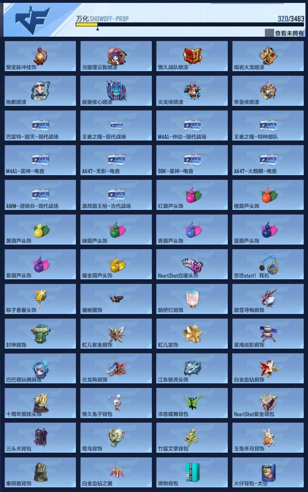 CFMWQ417567枪战王者账号详情图16