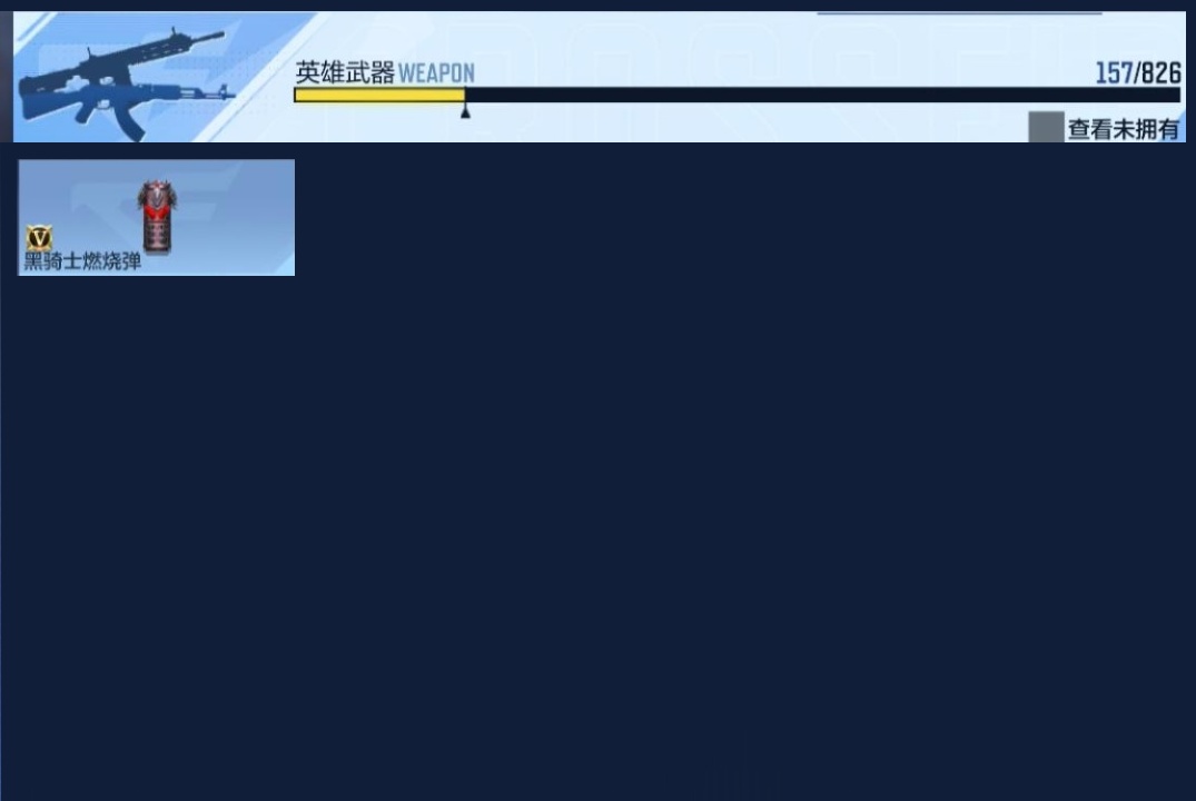 CFMWQ417564枪战王者账号详情图10
