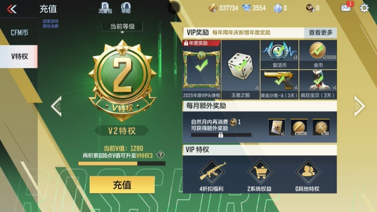 CFMWQ417564枪战王者账号详情图6