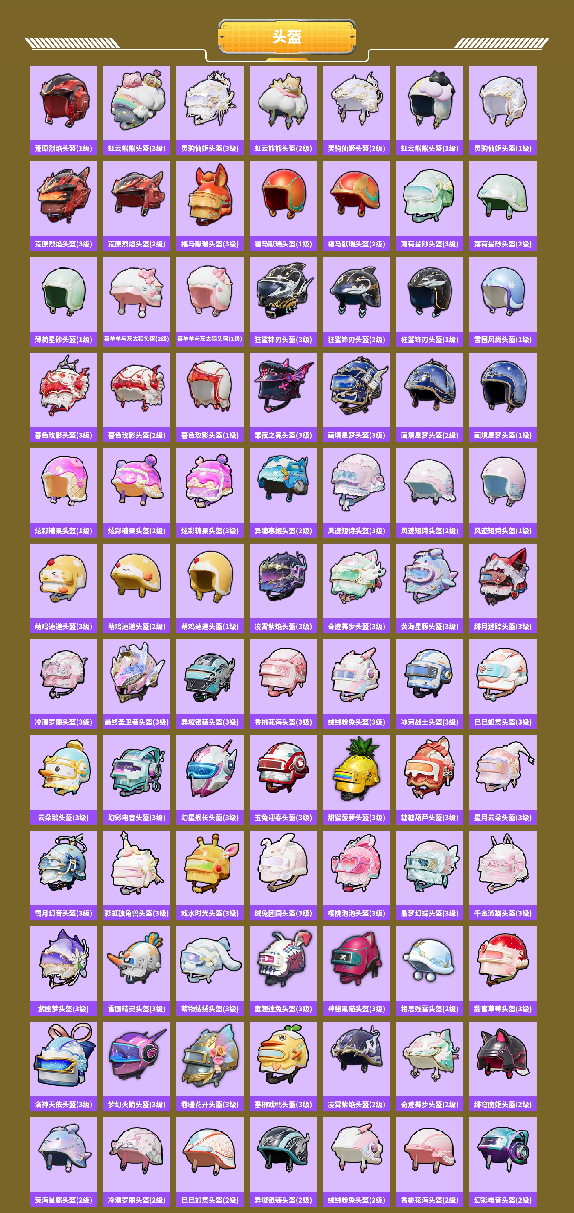 HPCMW4116453和平精英账号详情图11