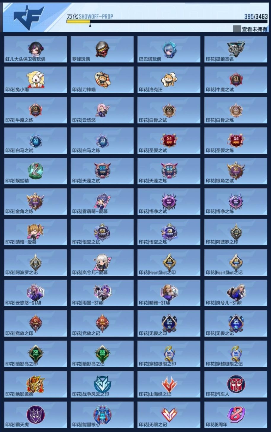 BZ1_653890 【极品v8热门爆破生化号-19王者V-雷霆王者大炮-王擎-奉先仁德套-星象-权--本初-黑龙魂】 V王者角色数0 王者V武器数量19 英雄武器数量243 音效卡数量11 万化数