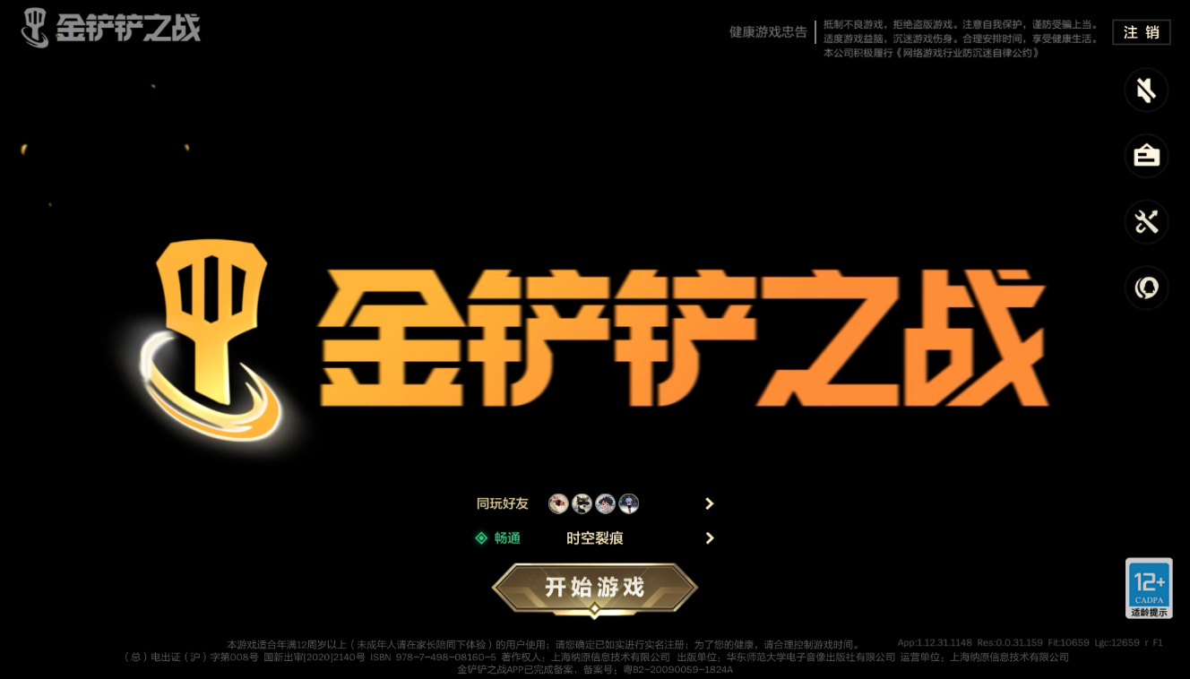 JCCZJY41348金铲铲之战账号详情图2