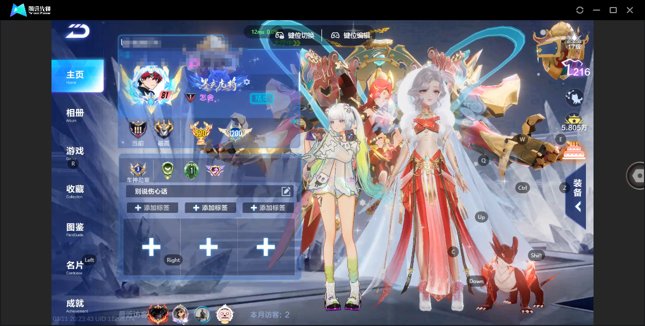 FCSZJY41575QQ飞车手游账号详情图2 FCSZJY41575QQ飞车手游账号详情图2