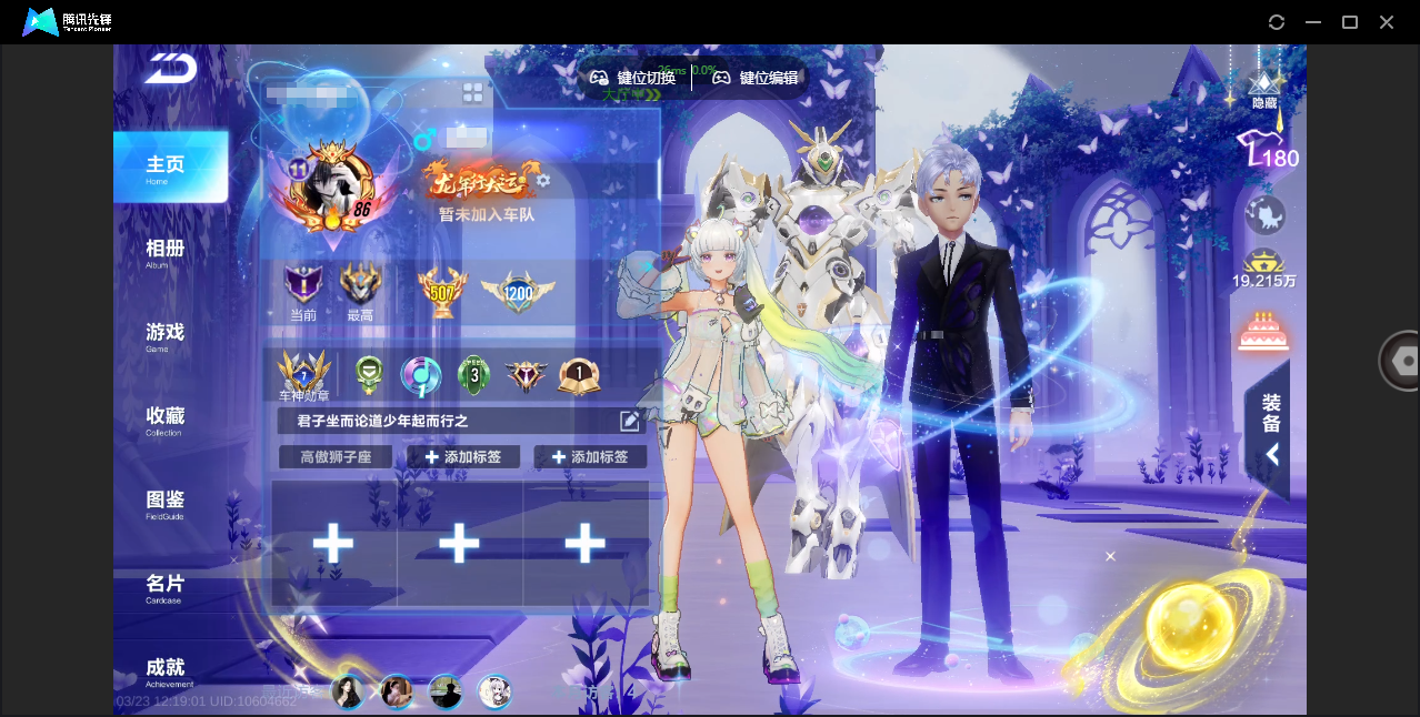 FCSZJY41570QQ飞车手游账号详情图3