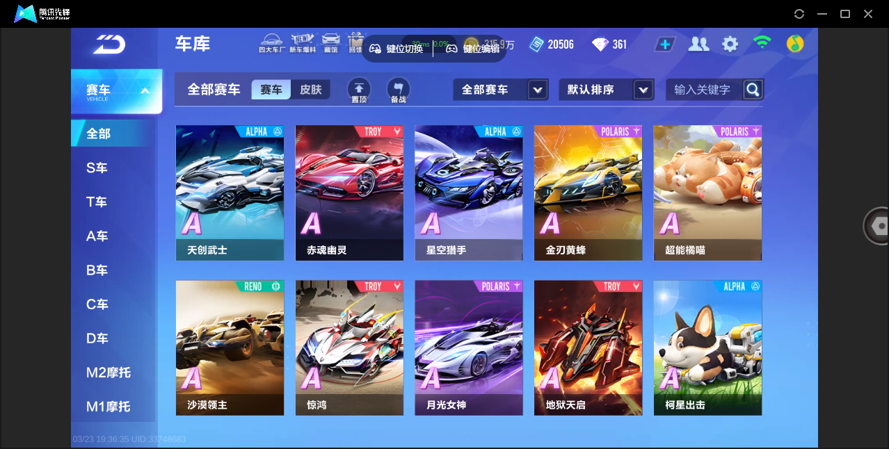 FCSZJY41584QQ飞车手游账号详情图13 FCSZJY41584QQ飞车手游账号详情图13