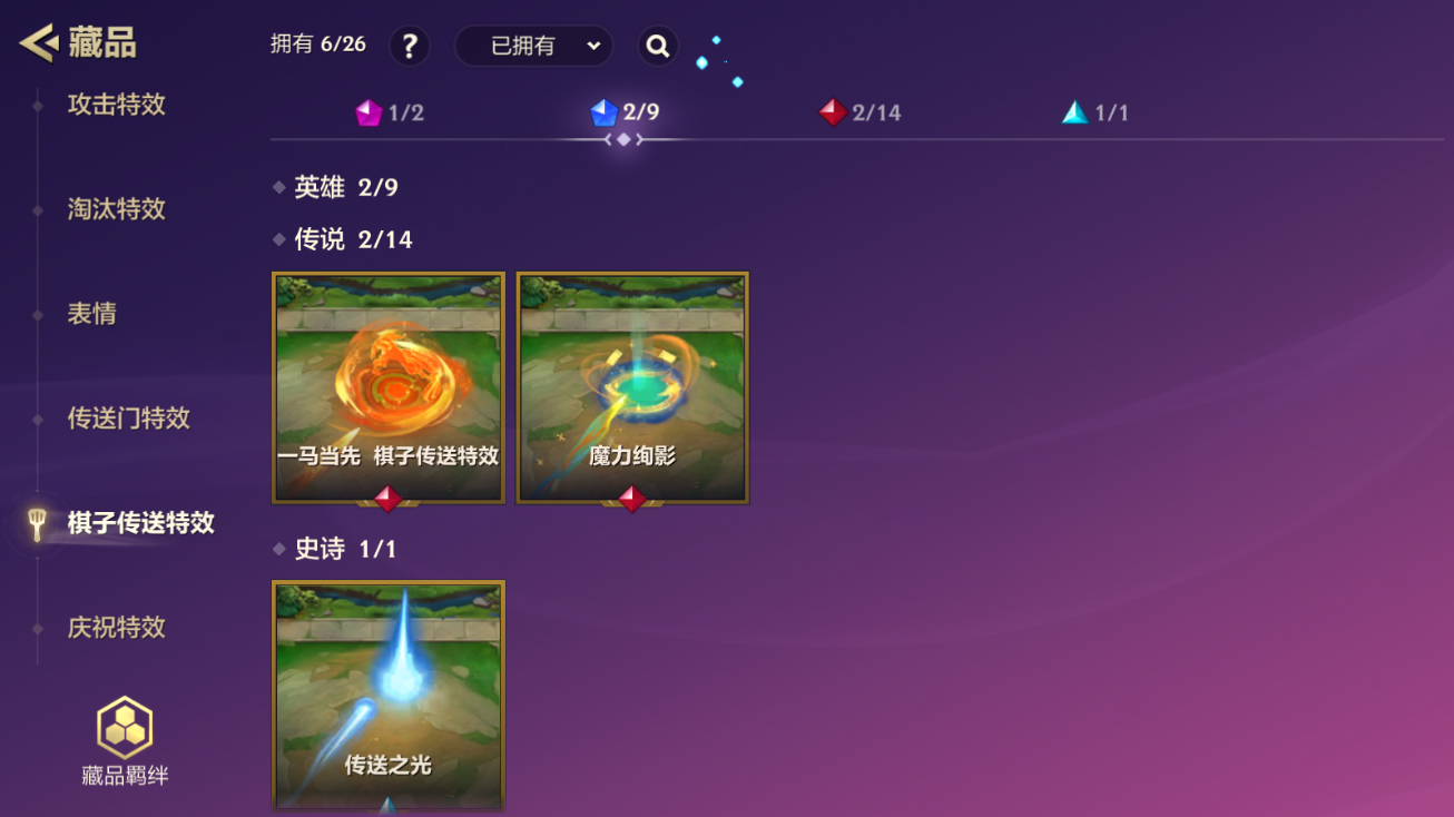 JCCZJY41369金铲铲之战账号详情图26