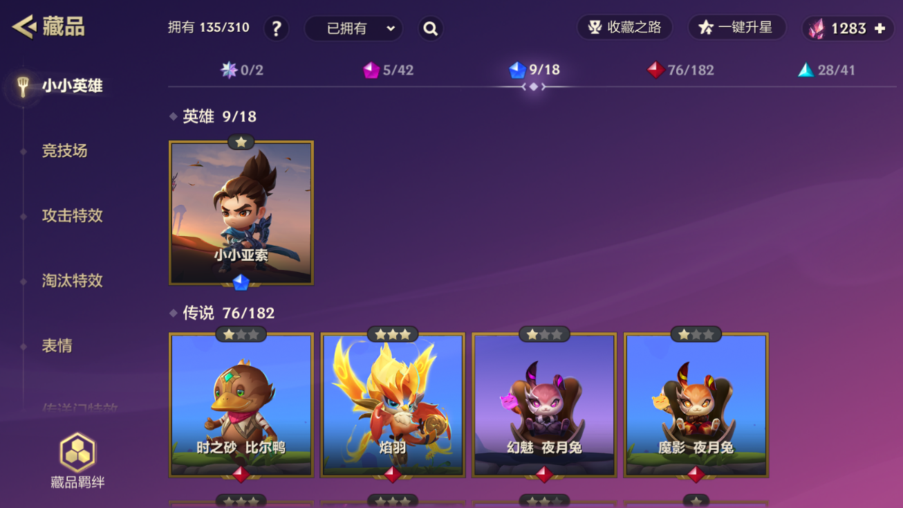 JCCZJY41358金铲铲之战账号详情图5