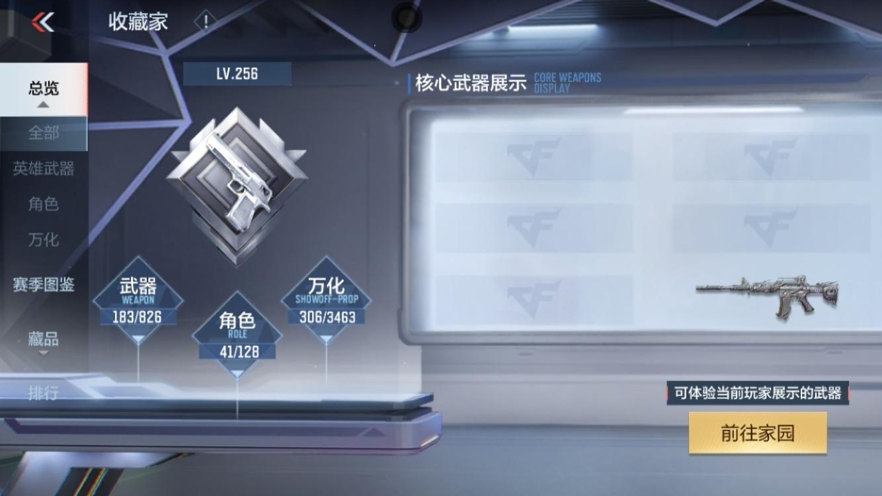 BZ1_653886 【极品特价V9处理-四至尊-26王者-三翼雷套-冠军EP王幻-星象套-孟德过载-黑曜宝葫-妙才】 V王者角色数0 王者V武器数量26 英雄武器数量183 音效卡数量5 万化数量